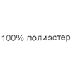 Шапочка из флиса "Индиго" ШАФ-Т.СИН (размер 68) - Шапочки - Магазин детской одежды indy-sport.ru